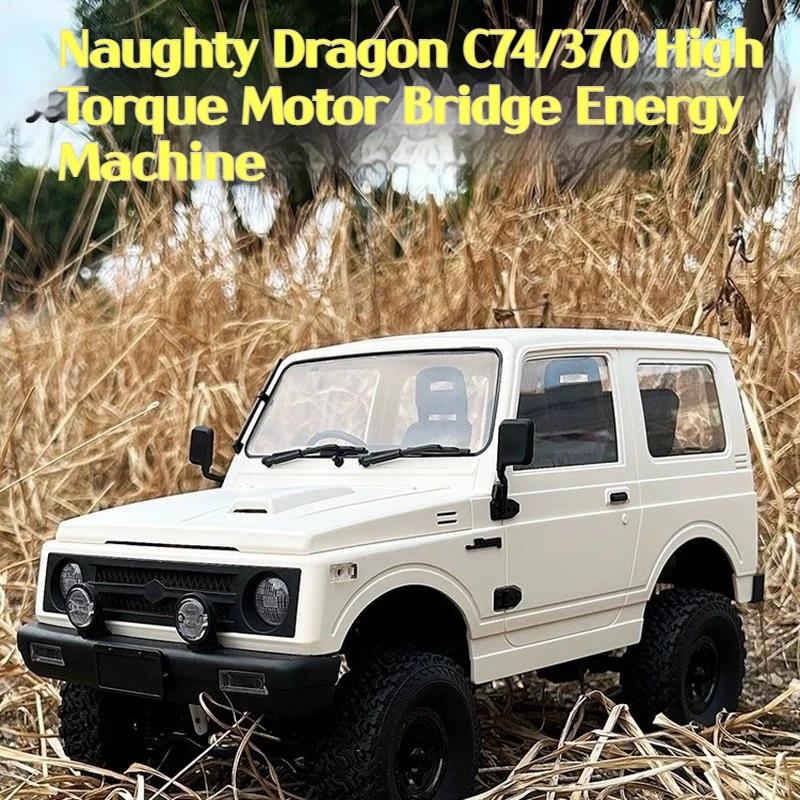 Naughty Dragon C74 Jimny   4   ε Ŭ̹ ī, Rc    峭